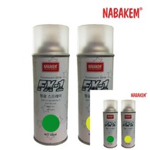 산업체전용 형광 스프레이 형광 주황색 비상구스프레이 락카페인트 야광락카 비상구스프레이, 형광 녹색