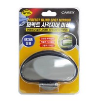 카엑스 사각지대 승용차 품 미러 차량용 백밀러 경 보조 빽 사이드 2W700D50, 1개, 그레이