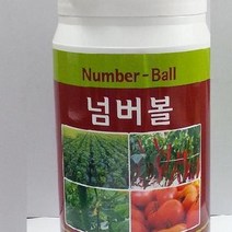 [가람종묘사] 넘버볼300알(최고의 기능성 영양제 칼슘공급 40~60일 동안 지속적 균형적인 비배효과)