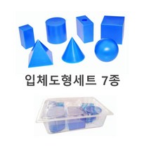 교과수업 입체도형 부피관계 모형 7종 겉넓이 각뿔 수학 개념도 창의사고력