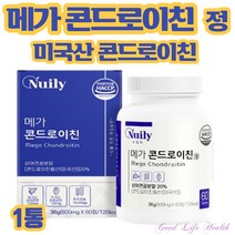 (굿라이프헬스) 콘드로이친 콘드로친 콘드라친 상어연골 분말 콘드로이틴 콘드로틴 보스웰리아 보스웨리아 초록입홍합 콘도로이친 콘트로이친 콘드리이친 콘드라이친 콘드로이드, 1통