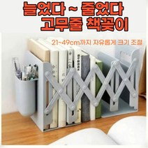 자바라 책꽂이/가격포기/30개 한정수량