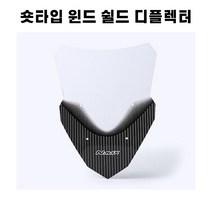 하이브 유통 엔맥스 고글 겸용 앞유리 바람막이 스크린, 스모그
