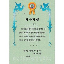 [상아기획]상장 100장, 우정상