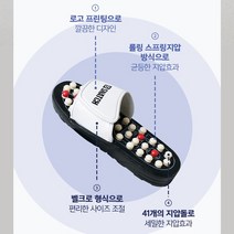 신는 것만으로 느껴지는 몸의 변화 나만의 롤링 스피링 지압방식의 지압슬리퍼