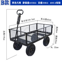농업용 바퀴 철구루마 4바퀴 손잡이 농산물 이동 운반 4륜 트레일러 끌게 수레 카트, 7) B형