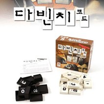다빈치코드 보드게임 재미있는 어린이 가족 두뇌 보드 게임, 본 상품 선택하기