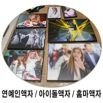 홈마액자 연예인액자 아이돌액자 슬림심플 판넬형액자 전시용액자, 슬림실버