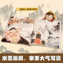 중국어 동화책 원서 기초 입문 서유기 그림책 5권 4대 명작