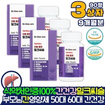 간관리간영양제 밀크씨슬 실리마린 9개월분 간에좋은 영양제 퓨어 영지버섯균사체 코스트코 밀크시슬 효능 효과 약 아님 비타민B 간기능개선제 식약처인증 류신 팔라티노스 히스티딘, 81g, 3병, 90정