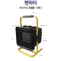 파워라인 PTC팬히터 산업용팬히터 3KW PL1601-03 보급형 PL1713-03, 3대