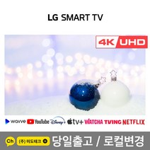 LG 65인치 최신형 4K UHD 스마트 TV 65UP7670 리퍼브 /, 2. 수도권역 벽걸이 +상하브라켓