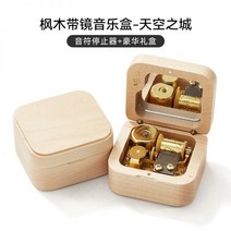 오르골 led오르골 미니오르골 오르골키트 우드오르골 피아노오르골 산타오르골 미니어처오르골 제주오르골 크리스마스오르골워터볼멜로디스노우볼 diy오르골, 거울이 있는 오르골 - City in the Sk