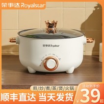 미니 식탁용 전기 냄비 만능요리기 프라이팬 라면, 심플한 화이트 24CM 2-3인용