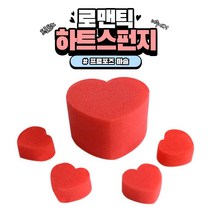 하트스펀지 마술도구