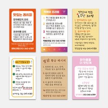 배달 음식점 레시피 안내 전자레인지 조리방법 요리 사각스티커 1000매 배달 포장 감사 서비스 땡큐, TYPE 02, 문구변경신청(카카오톡으로전달)
