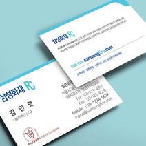 인팟 명함 명함제작 디자인무료 고급 소량 최다디자인, 200매, 스타드림다이아 단면