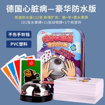 사각형 휴식 병이 완비되는 커버 보드 게임 카드 RC비행기, T03-철재케이스 독일 심장 병(리무 방수