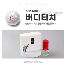 버디터치 골프공스탬프 12간지에디션, 리얼레드+잉크레드(12간지-A타입), 3번