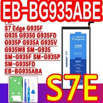삼성 갤럭시 교체 정품 배터리 S J 노트 시리즈 가능 자가교체 자가수리 nohon galaxy s5 s6 s7 s8 s9 s10 s3 s4 nfc s7 s6 edge s8 4, s7 가장자리