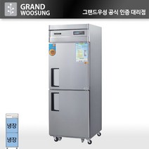 [우성] 업소용냉장고 고급형 간냉식 25 올스텐 올냉장고 WSFM-650R