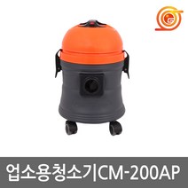 천마 CM-200AP 업소용청소기 사출 건식 1140W 25L 학교 도서관 강의실 연구실청소용