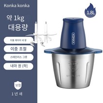 COSYEVNO 고기교반기 교반기믹서 동력이 강하다, KMG-W1805, (두 칼) 2kg 스테인레스 스틸 그릇