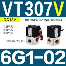 엔진 드레인 밸브 SMC 타입 공압, 18 VT307V-6G1-02