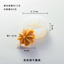 간식메이커 붕어빵기계 와플기계수제 DIY 양초 베이킹 금형 덴마크어 쿠키 시리즈 스낵 비스킷 식품 학년, 01 분홍색