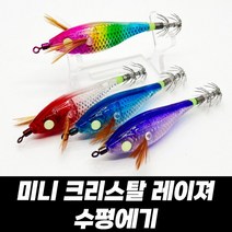 싸가지피싱 미니 크리스탈 레이져 수평에기 쭈꾸미 문어 갑오징어 채비 에기, 미니 크리스탈 레이져 수평에기 02레인보우(1개)