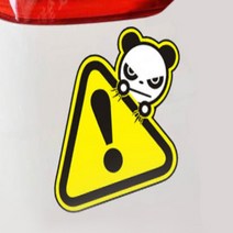 노란삼각 경고판다 차량용스티커 / 레터링 차량도어 깔끔한 귀여운 스티커글씨 캠핑카