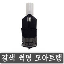 노린재트랩 포획기 갈색날개 썩덩나무 나방 해충 방제