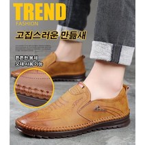 수제 소가죽 캐주얼 슈즈