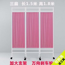 6분할 의료용 칸막이 병원 양호실 보건실 파티션 학교 접이식, G