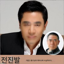 남자 가발 중장년 플랫 헤어스타일 리얼 헤어스타일 가발커버 남자 단발 한국판 멋쟁이 풀커버입니다, 핸드오버핀탑하트-내츄럴블랙
