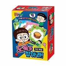 흔한남매 도둑을 잡아라 초등 유아 돌봄교실 카드게임, 단품