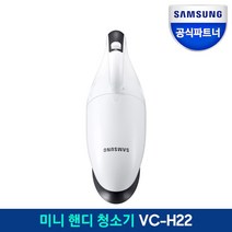 삼성전자 무선 핸디 청소기 VC-H22, 에어본 + 뉴트럴 그레이