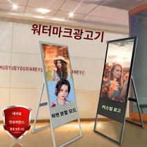 터치 입식 광고 실외사이니지 고화질 옥외, 50인치 전자 물판 (콘덴서 터치 에디션)