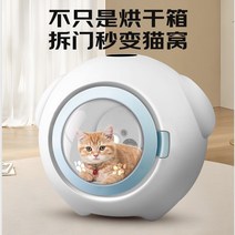 강아지건조기 펫드라이기 드라이룸 강아지 중형견 대형견 펫드라이룸 애완동물 건조 상자 전자동 고양이 건조기 가정용 개 및 목욕 헤어드라이어, [01] 60L 대용량 [건조+조명+지능+고양이둥지]