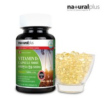 영양Pick 환불보장 캐나다비타민D3 캡슐 5000IU 180캡슐 s3817