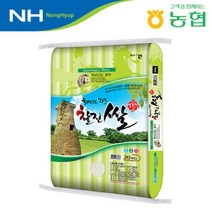 농협 [경주시농협] 2022년산 천년고도 경주찰진쌀 20kg/당일도정