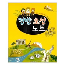 [현대음악]건반오선노트