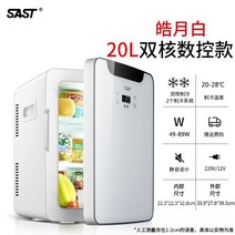 미니 화장품 냉장고 무소음 초소형 냉온장고 기숙사 렌탈 소형 소형 가정용 냉장 기숙사, 20l 듀얼 코어 Haoyue 화이트 CNC 모델