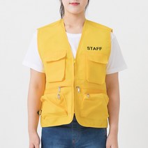 스태프조끼 형광안전조끼 STAFF 등만인쇄+문구추가/행사진행요원 가게 안내 직원 카페 안전 스탭조끼 단체