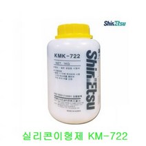 신에츠 실리콘 이형제 KM722 1KG 대리석광택
