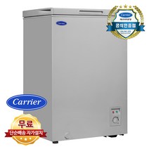 캐리어 CSBM-D100SO1 100L 다목적 일반 소형 냉동고 단순배송