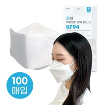 국산 로희마스크 KF94 100매입 (10매입x10개) 컬러 5종, KF94 화이트 100매