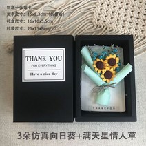 축하카드 의식감 웨딩 말을 전함 기프트 졸업 드라이플라워 커플 팬시 남자 친구 추수감사절 멀티 고백 1883718304, 해바라기 블루 안개꽃 (선물함 선물