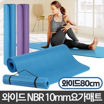 [메가쇼핑] 와이드NBR 10mm 대형요가 매트 홈트레이닝 스포츠 운동 #1428Pick 생활용품, 블루