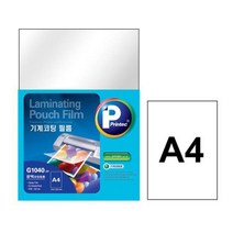 기계코팅 필름 G1040 A4 20매 라미네이션필름 매트필름 라미네이터필름 기계코팅필름 뽀글뽀글필름 인쇄용필름 프린트필름 라미네이팅필름 투명필름